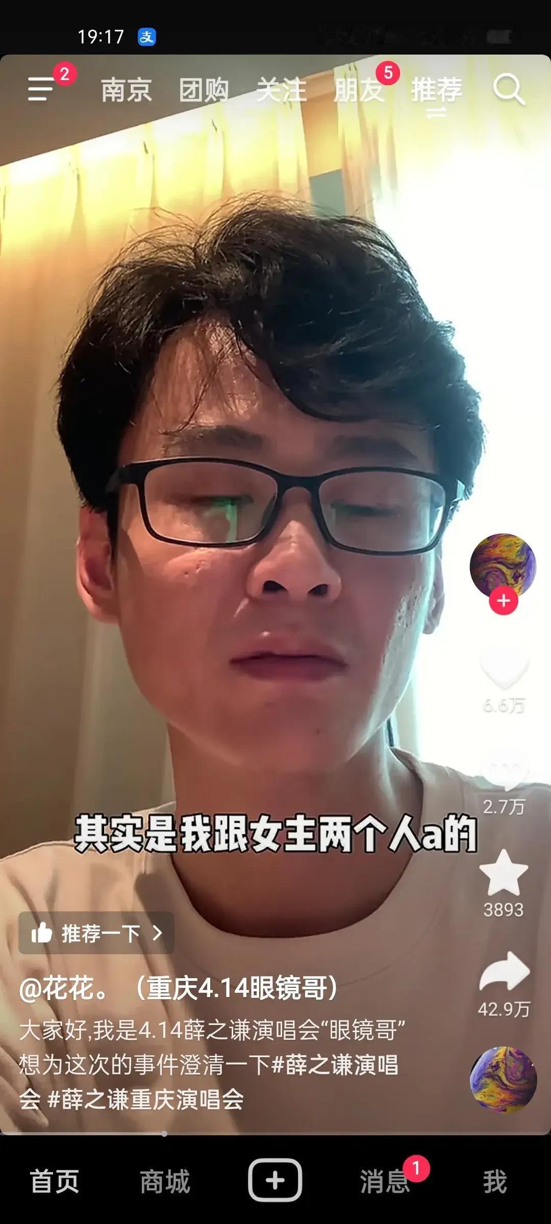 4月14日，薛之谦演唱会眼镜男主站出来回应说：他是女主的前男女朋友。也就是说，他