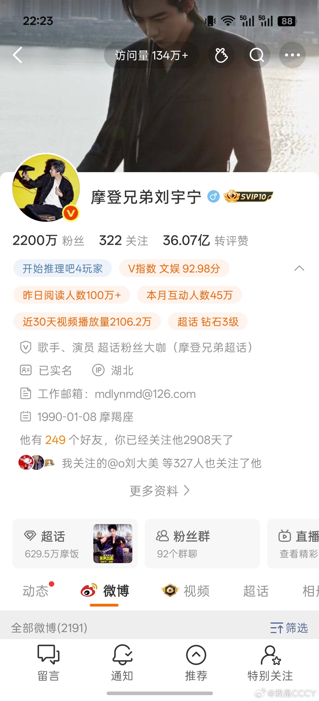 打卡滴滴 （2200w） 