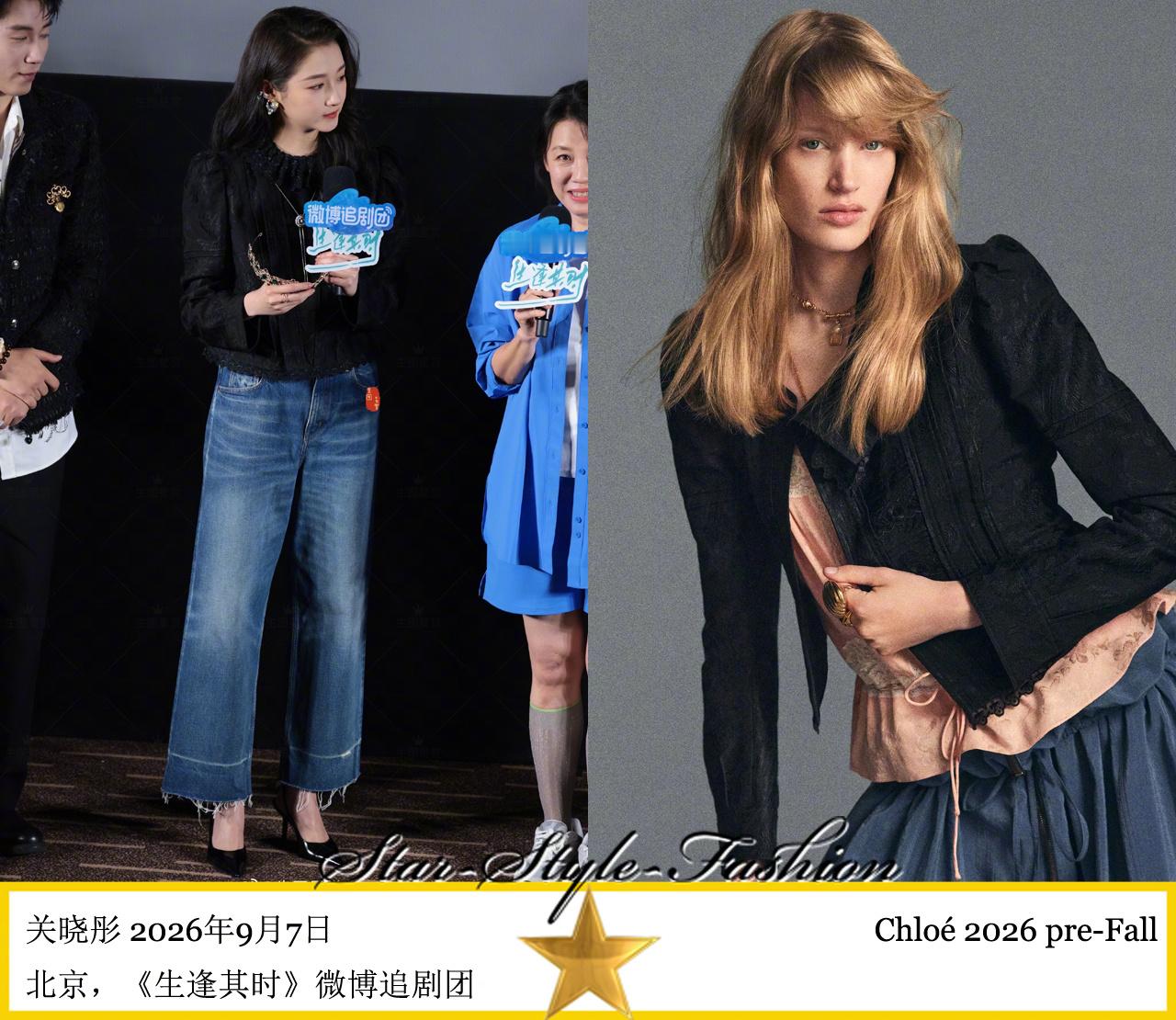 关晓彤身着chloe2026先秋系列黑色提花短夹克亮相。 ​​​​前披发邪教滚出