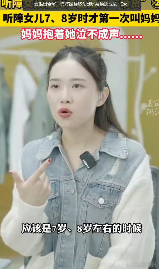 #听障女孩自信做带货主播#真是让人眼前一亮啊！这种自信而简约的直播风格，没有过多