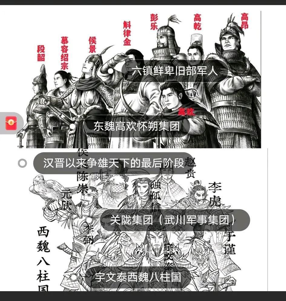 事实证明！高欢集团是一堆纯莽夫，政治文化建设远不如西魏，唉，不用高等文化武装脑袋
