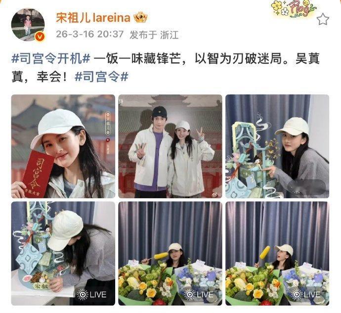 宋祖儿回复丁禹兮宋祖儿丁禹兮首搭新剧开机！！甜度拉满！期待这个二皇子赵皑与尚食局