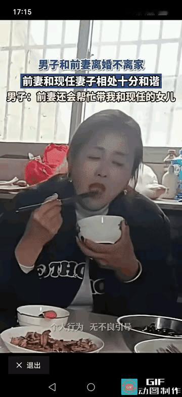 男子和前妻离婚不离家，前妻和现任相处十分融洽，前妻还会帮忙带现任生的孩子，这让人