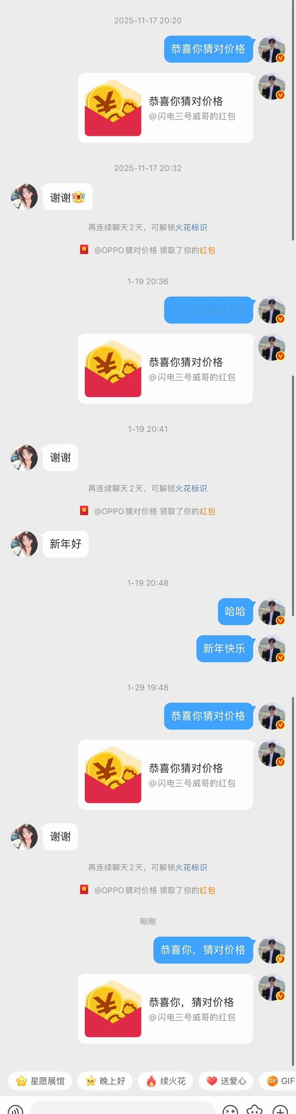 有点东西的，猜对价格送红包，半年不到，他猜对4次 