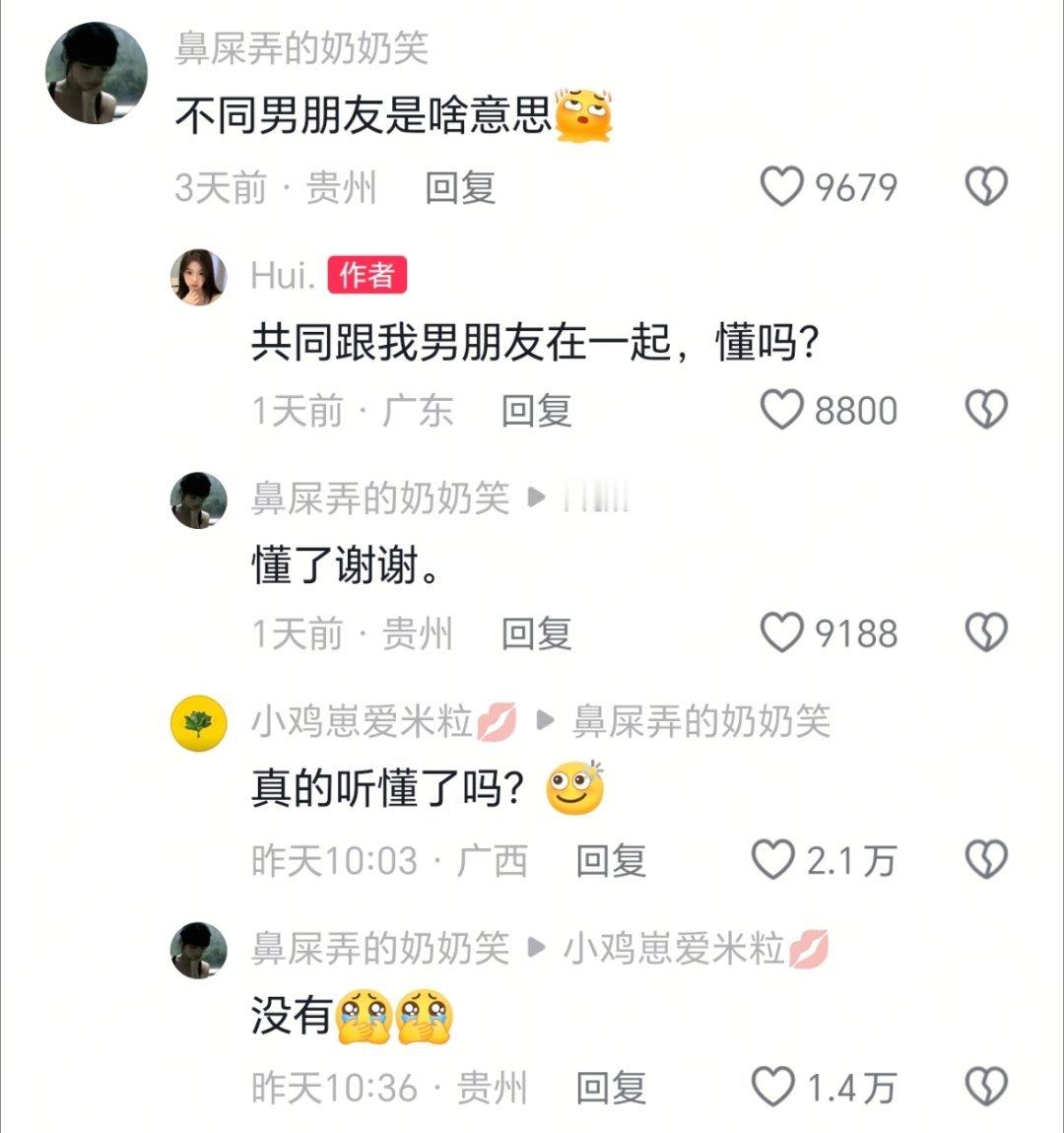 我让老师讲错题，第一遍没听懂又不敢让他讲第二遍be like： ​​​