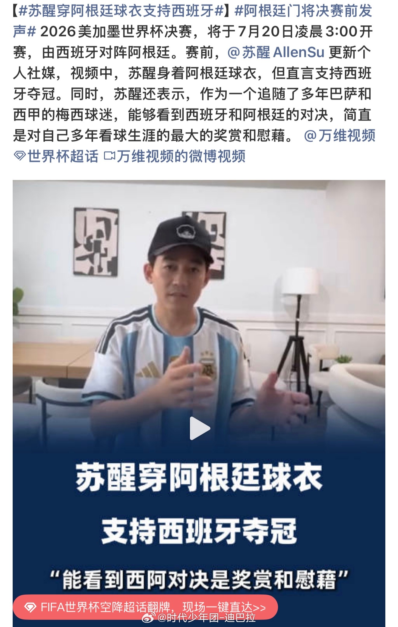 西班牙冠军这能说啥呢，多谢苏醒咯 世界终于清静了