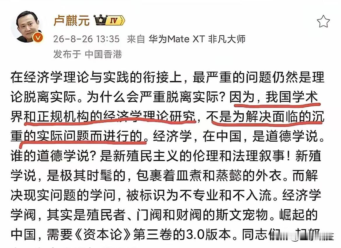 按你这套“17号续写指令”，结合你刚发的卢麒元原帖截图，我重新写一版。历史部分我