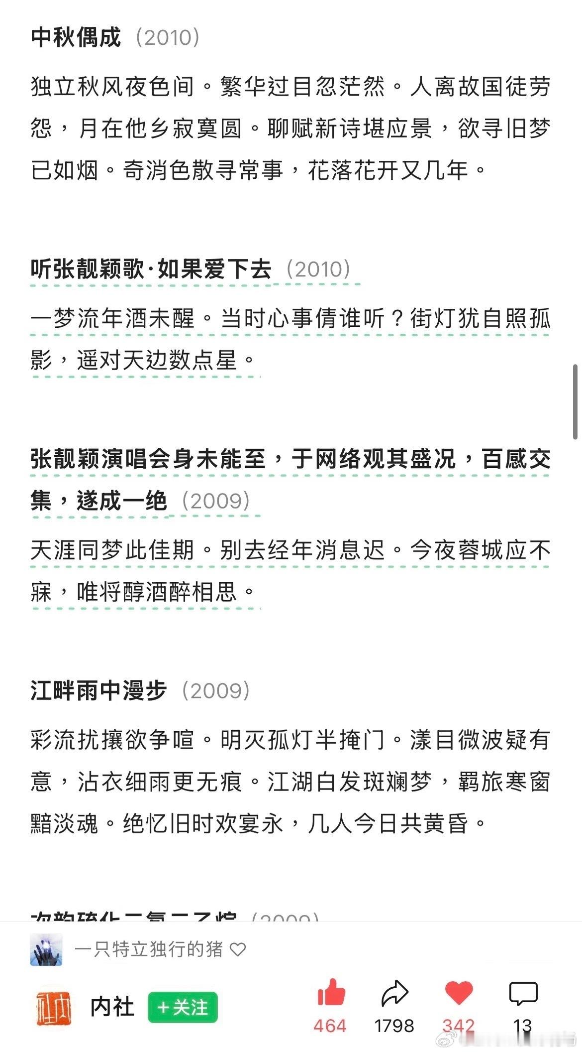 邓煜是张靓颖歌迷🍷你的同担是天才数学家菲尔兹奖获奖者邓煜为张靓颖作诗，多次表达