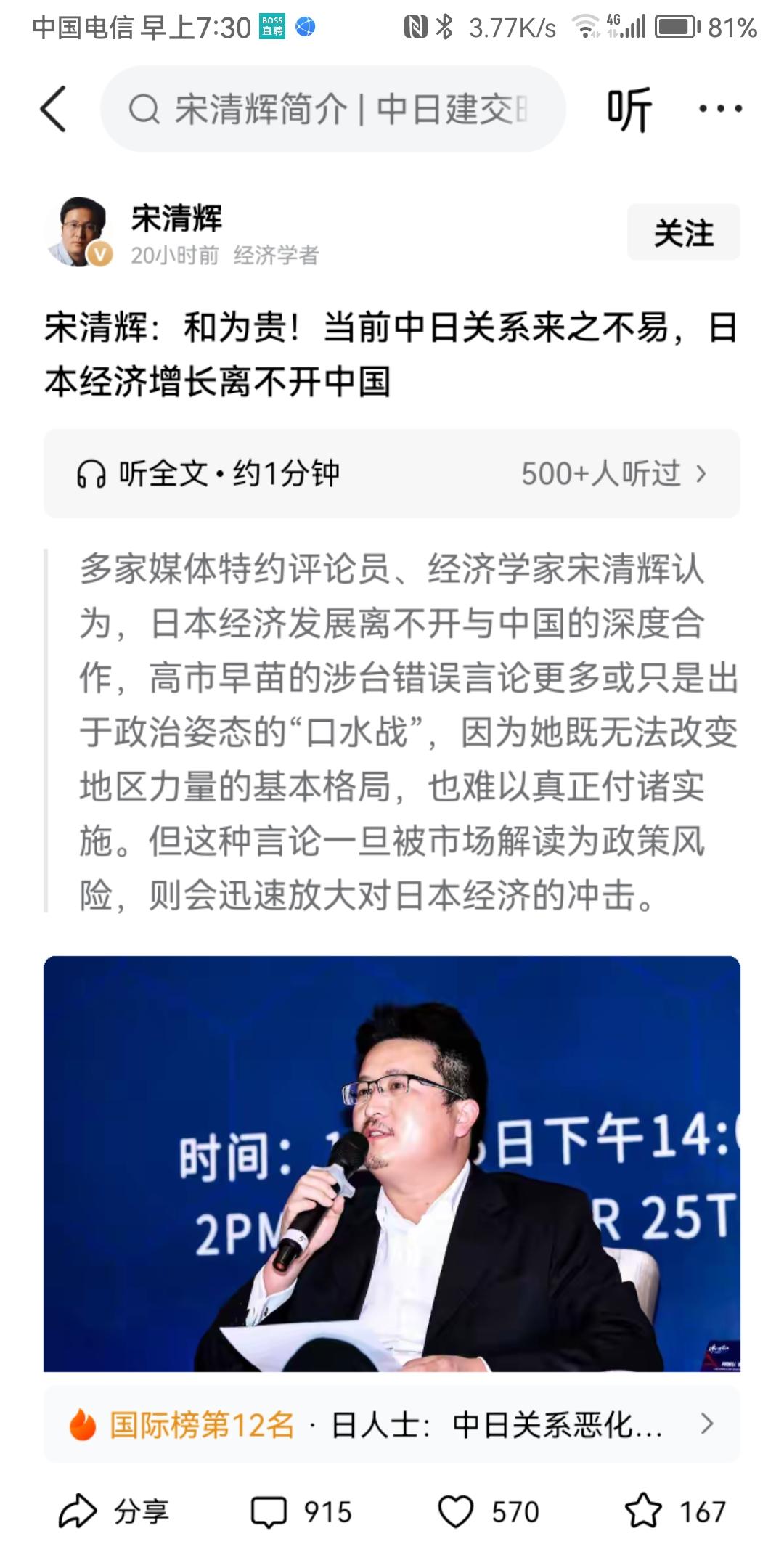 宋清辉何许人也，怎么敢跟中国人说以和为贵，这种话说出来，就是直接甩锅给中国，主观