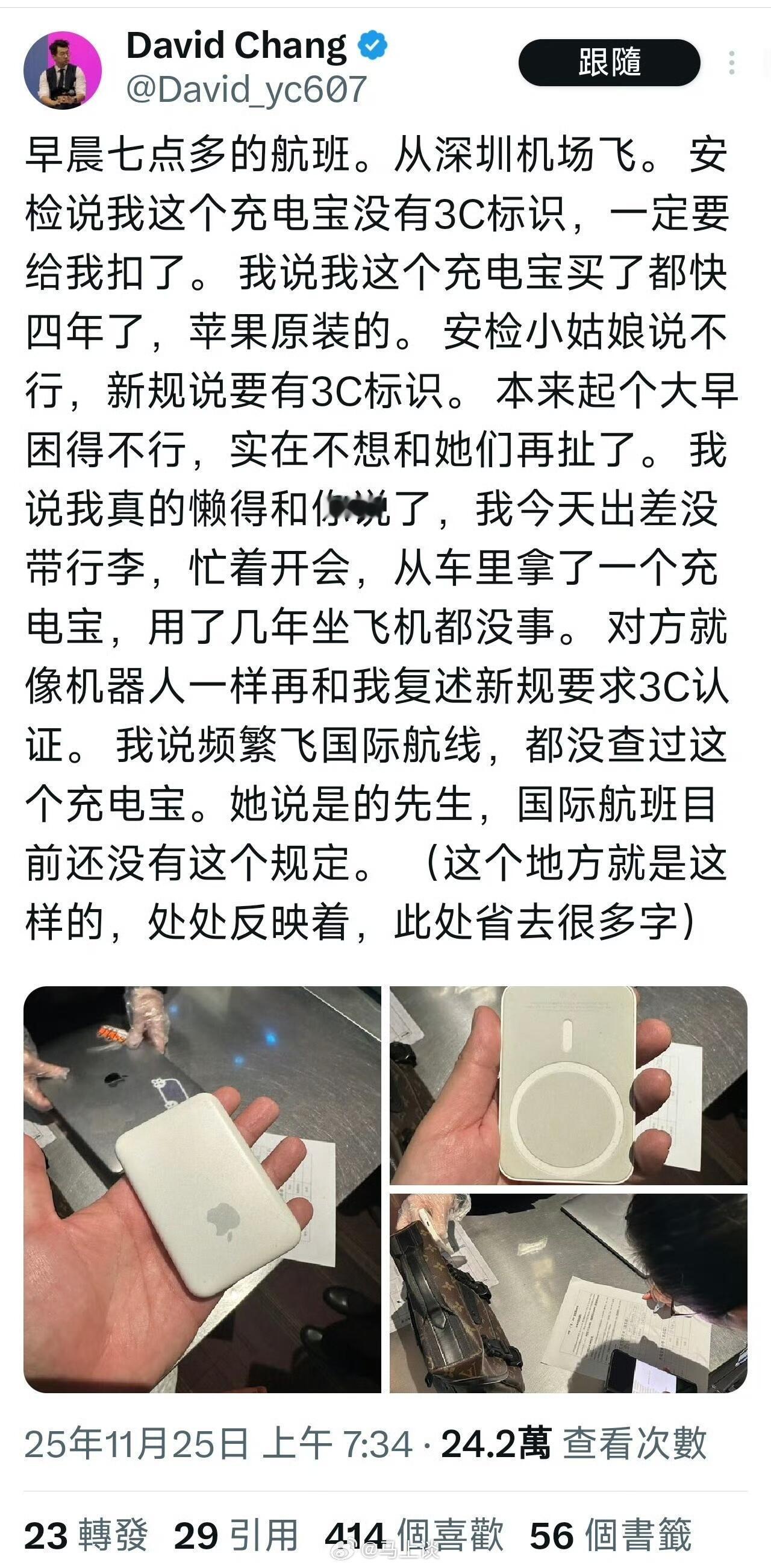 几个月前的文案，换个时间发又黑中国… 