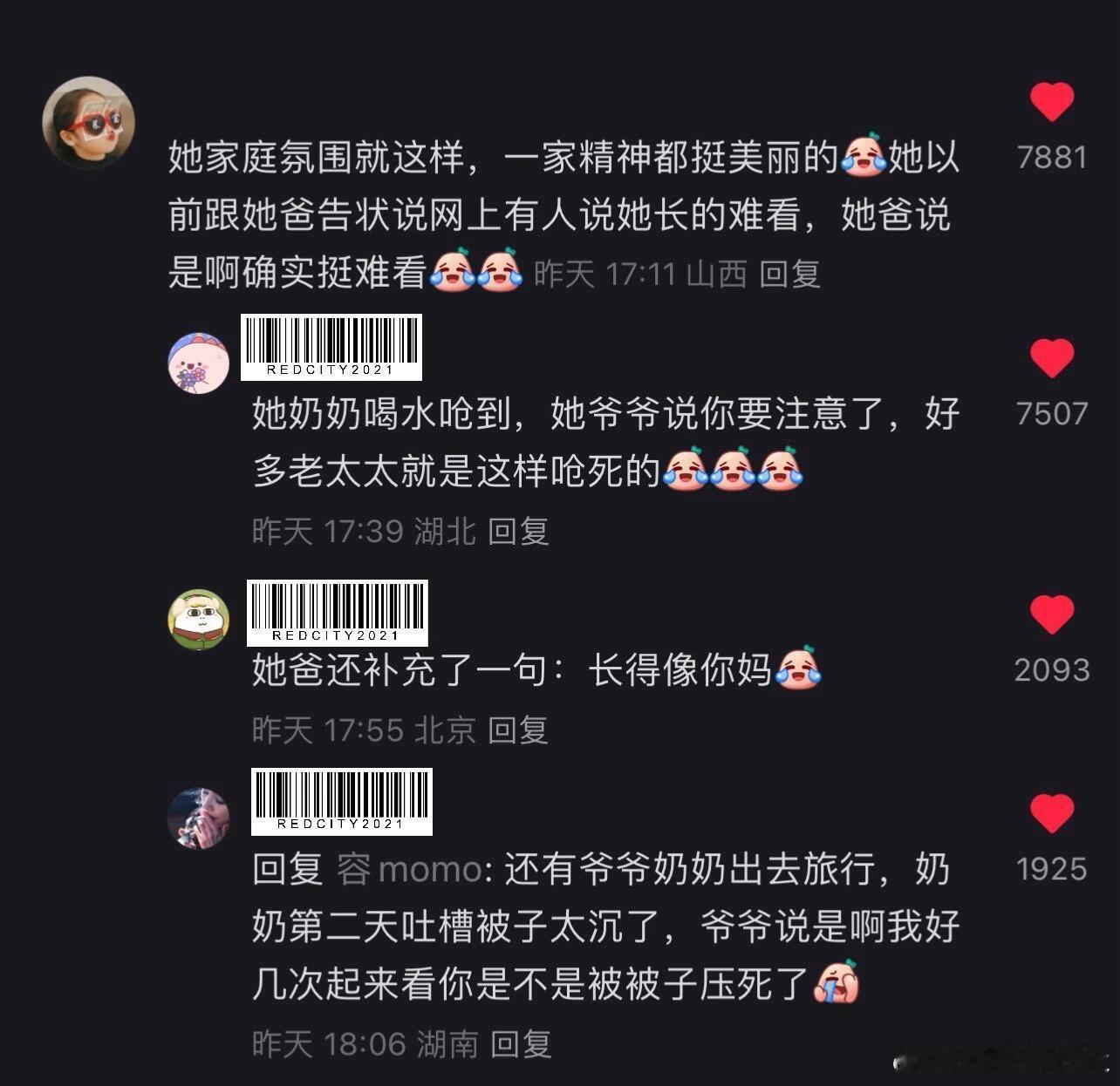 杨幂的抽象居然是遗传的家族基因的！难怪我绞尽脑汁的抽象都始终比不上天赋型选手 