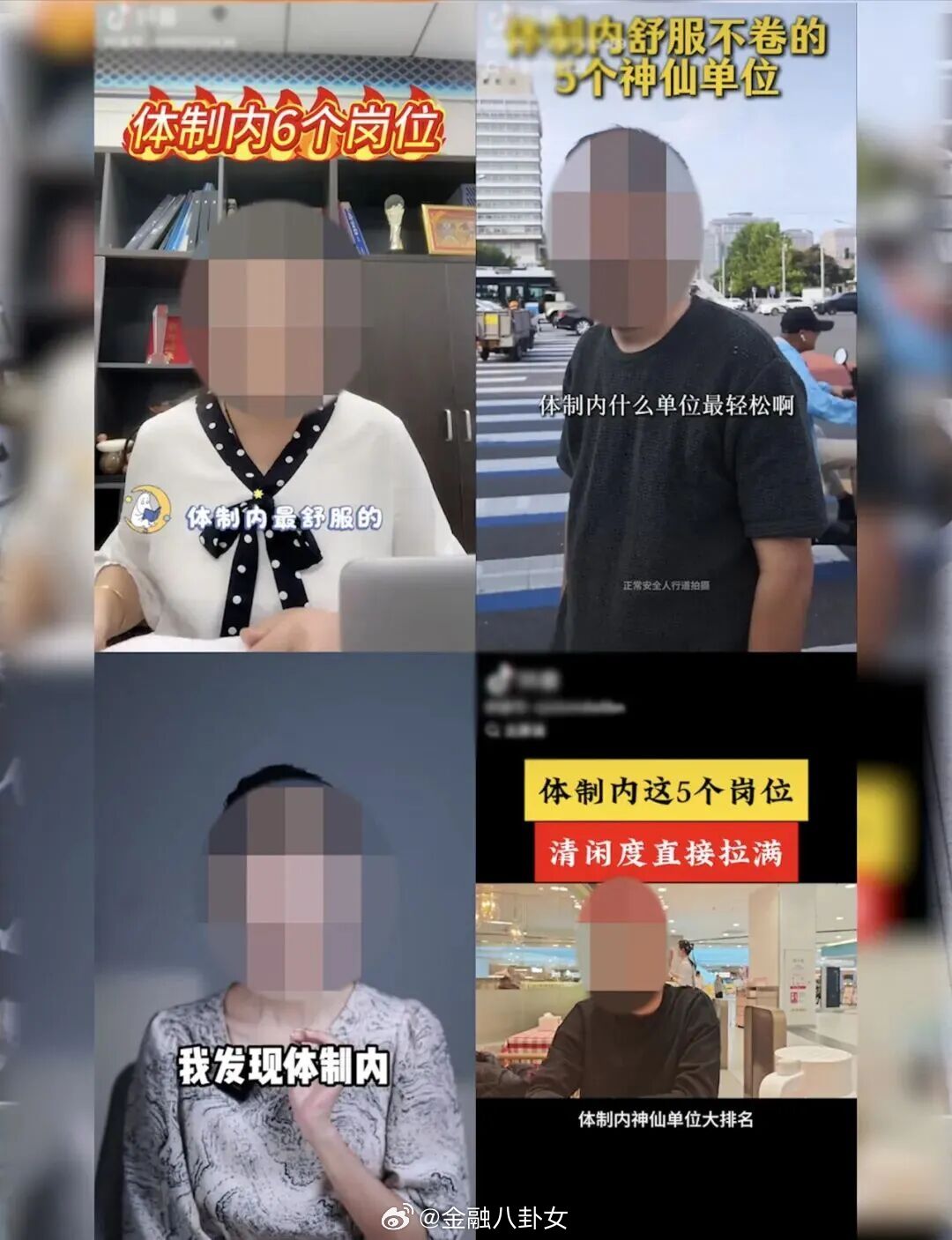 选择考公时就应该做好为民担当和实干的准备，而不是抱着躺平的心态