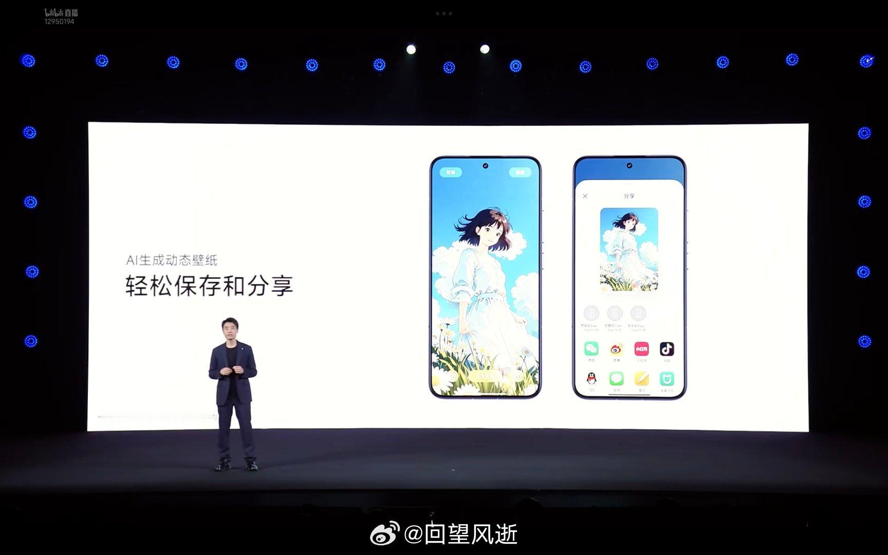 澎湃OS 3这次支持AI让壁纸动起来，同时还能分享给朋友和社交媒体小米澎湃OS3