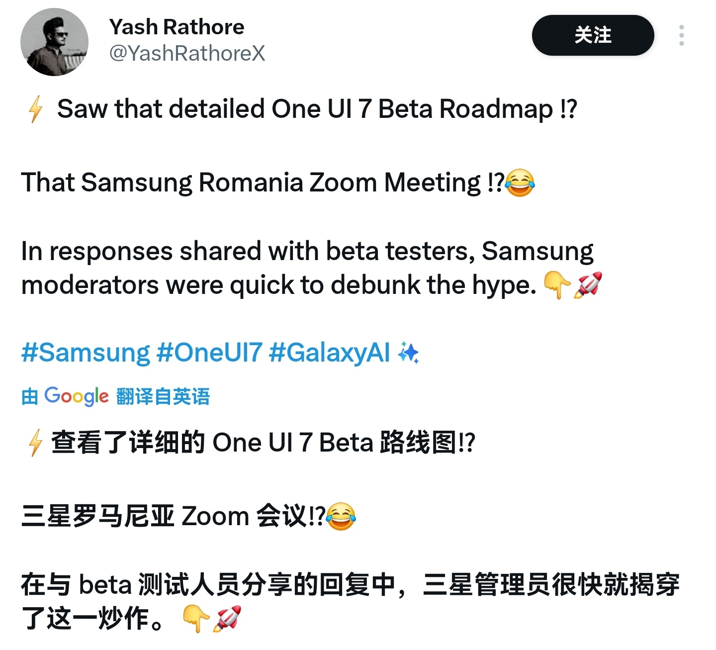 三星美版社区辟谣 One UI7.0 发布时间路线计划 