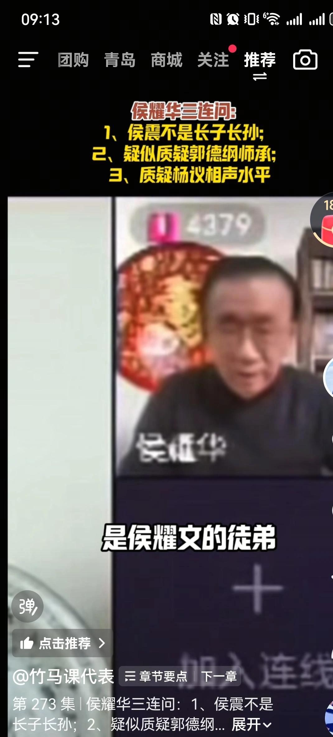 师承这玩意儿，到了直播间里，居然要靠“作品发票”来验真。

侯耀华对着镜头讲，谁