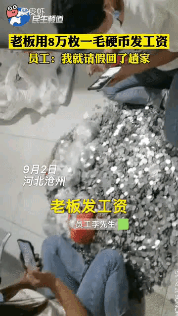 这种老板，典型的小人，有点权力全用在了为难别人这种事上了[捂脸]