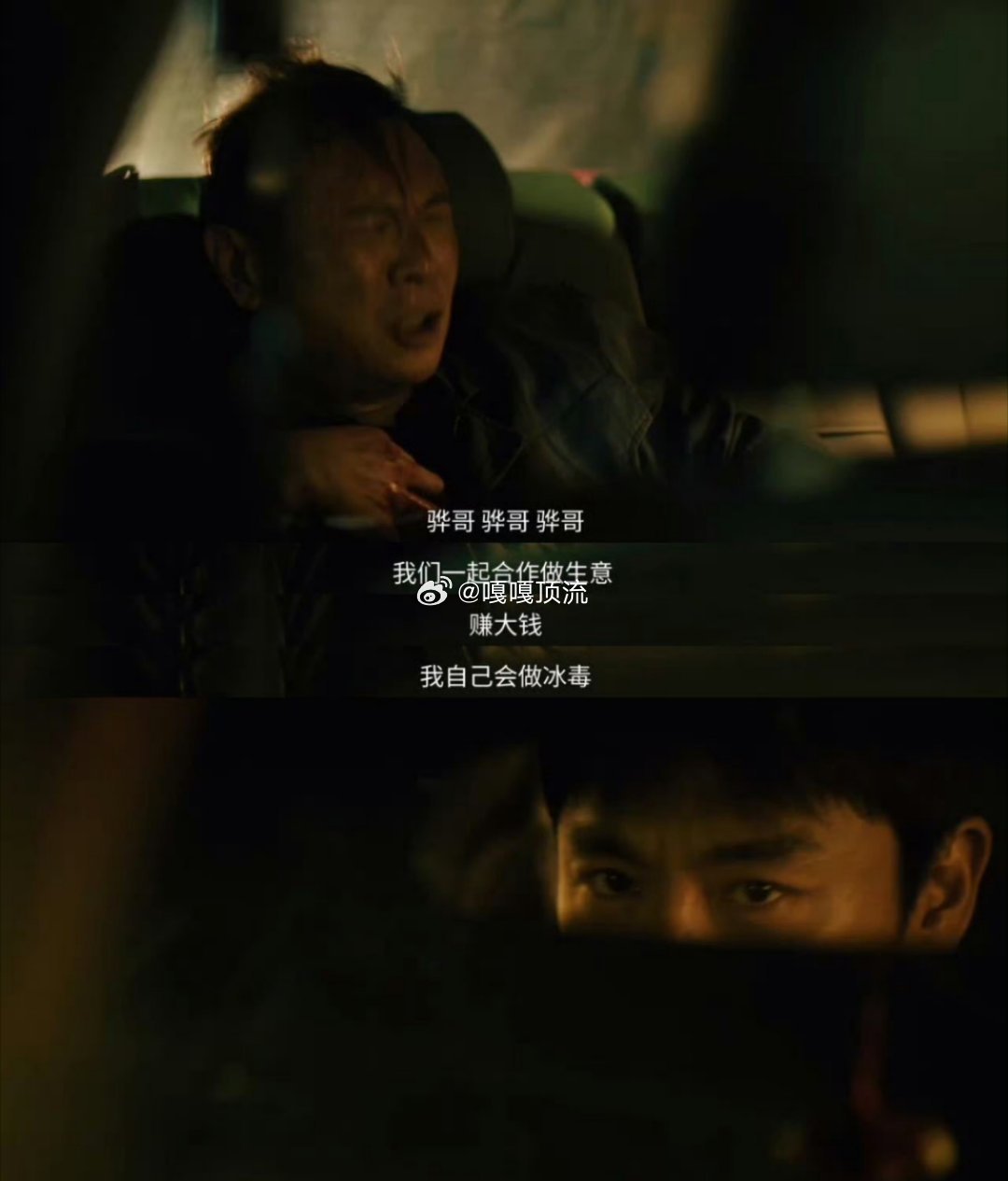 扫毒风暴黑吃黑拍的头皮发麻  谁没被《扫毒风暴》这场“黑吃黑”惊出冷汗？ 云司令