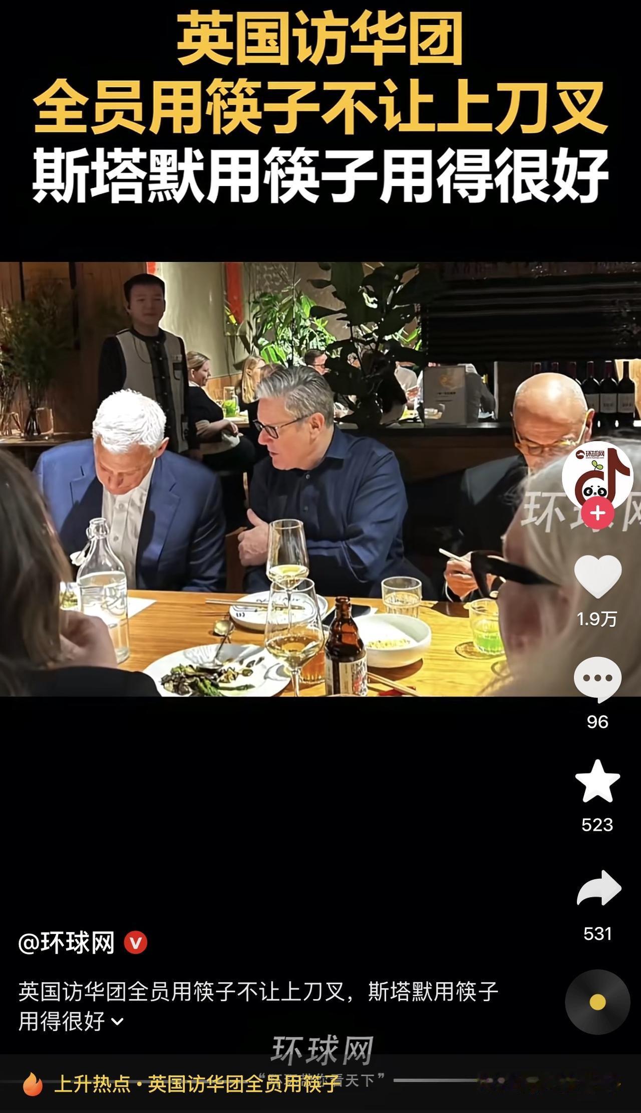 我也是万万没想到啊，这位英国首相此次来华真的很有诚意，很真诚！

去三里屯餐厅吃