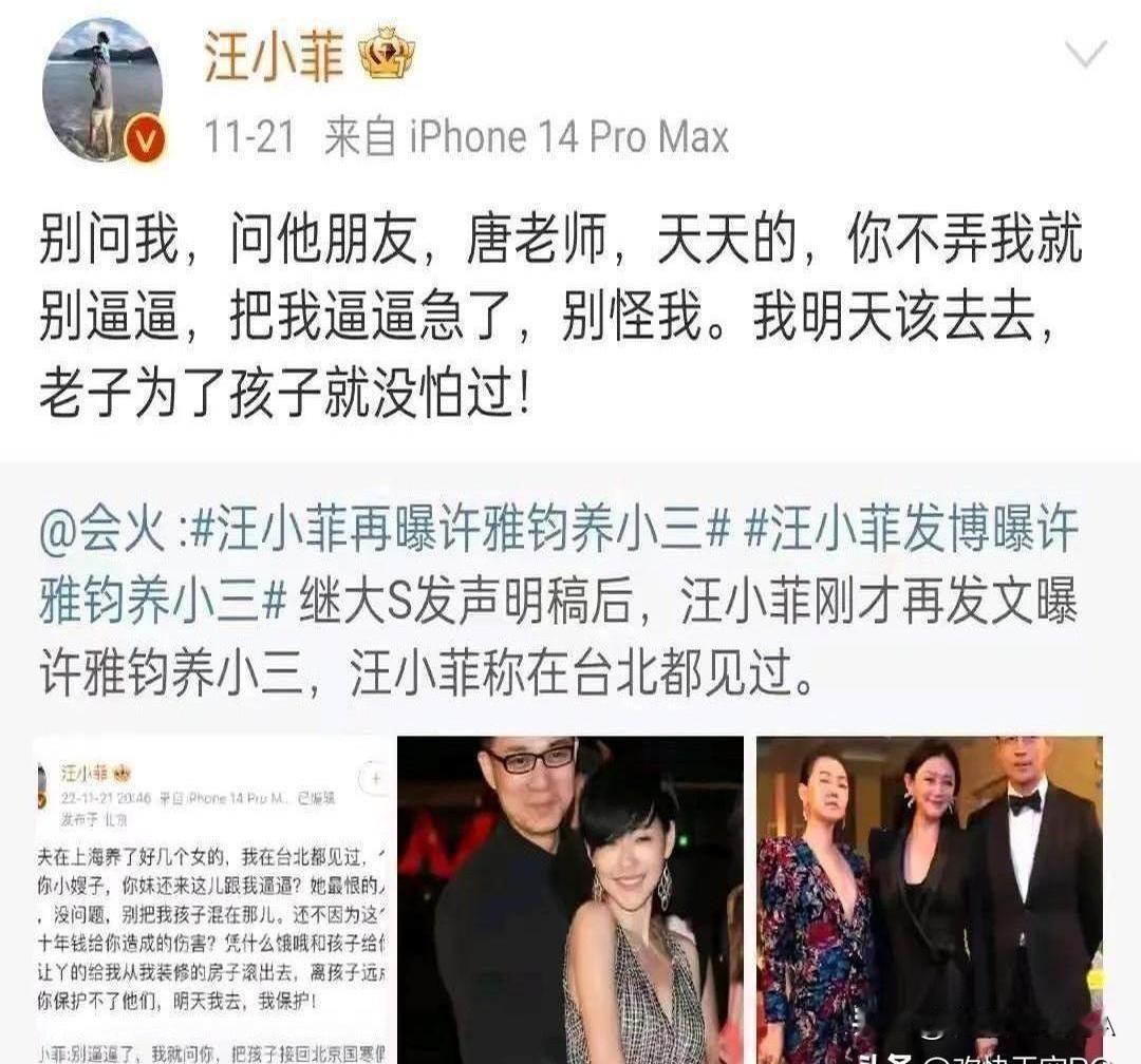 凌晨三点半的微博服务器突然瘫痪，汪小菲三连暴击直接掀翻热搜榜，这波深夜屠榜操作让