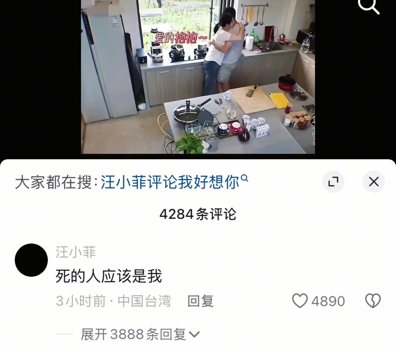 汪小菲新增留言：“死的人应该是我” 