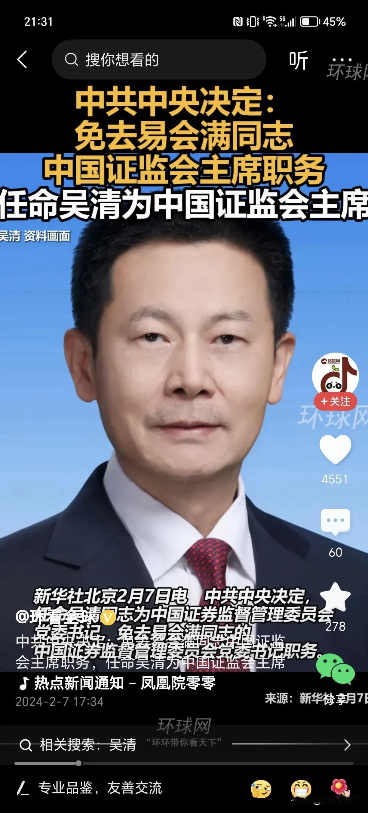 作为曾经的股民，我也想针对此事说说自己的看法：
通常情况下，一个健康的证券市场与