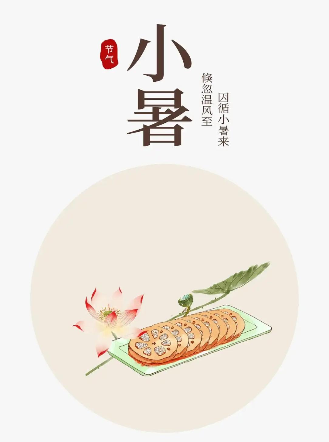 小暑小暑，快乐不堵～

祝你“暑”不尽的冰爽，
        “暑”不完的好运