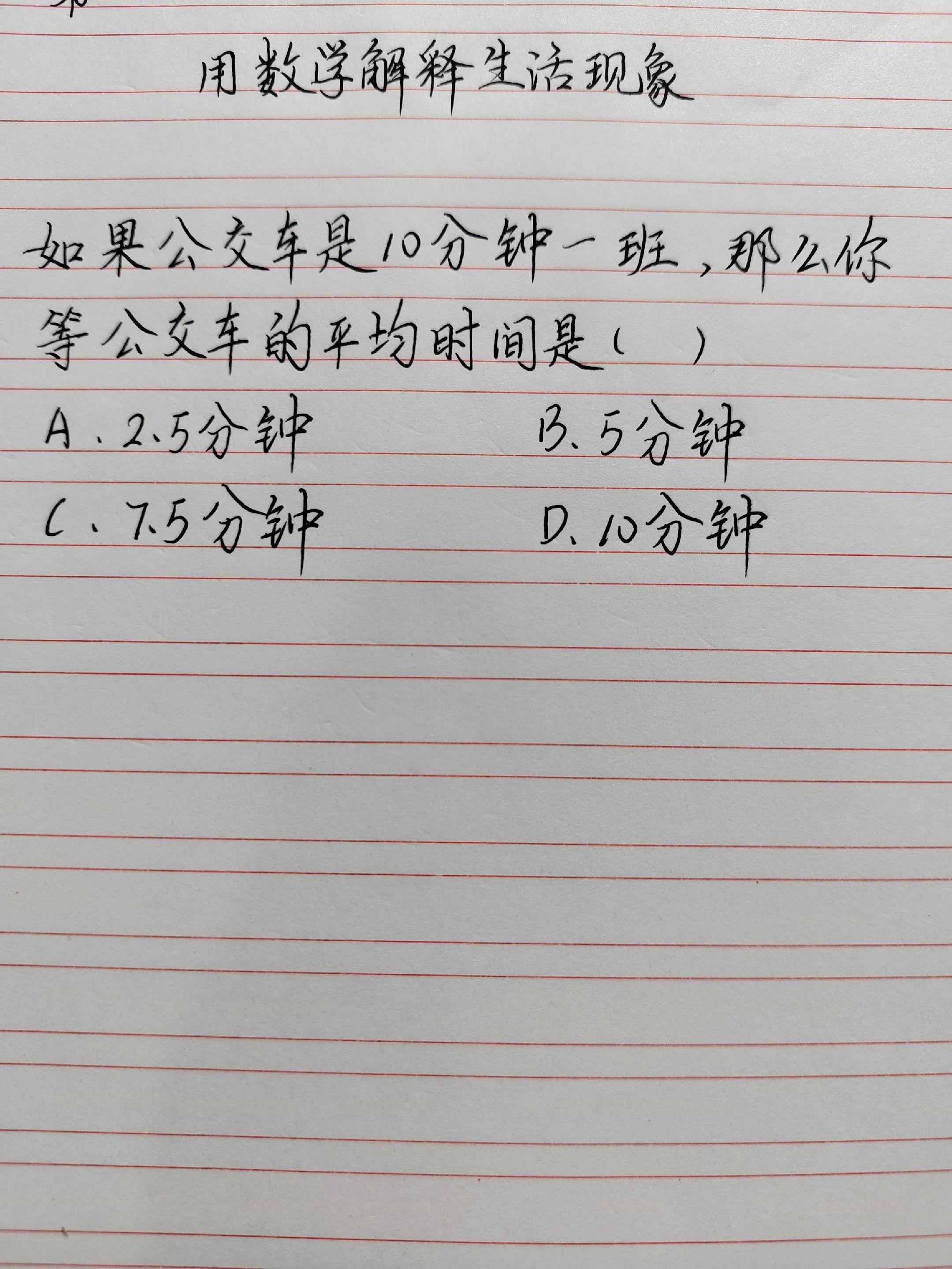 分享手写笔记 数学计算的重要性