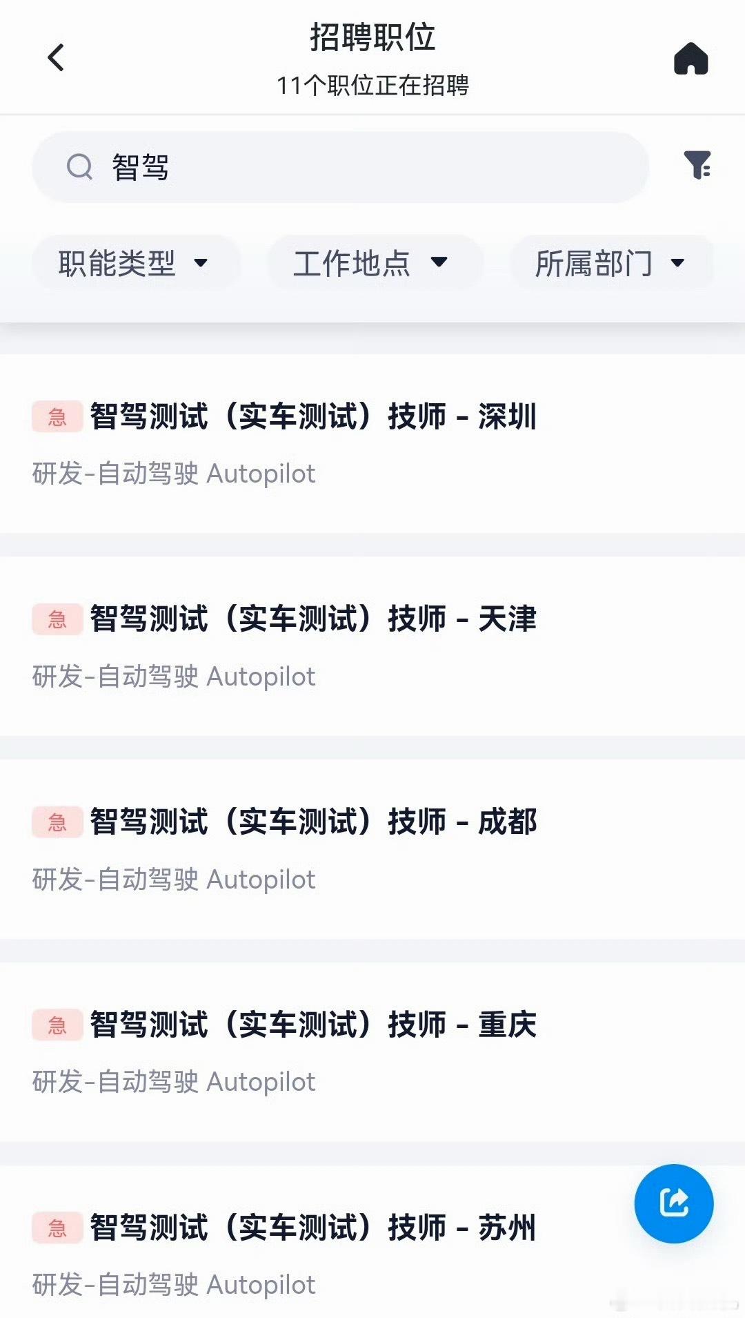 特斯拉监督版FSD入华 ，目前是马斯克来华最好的成果之一。不过这依然是辅助驾驶，