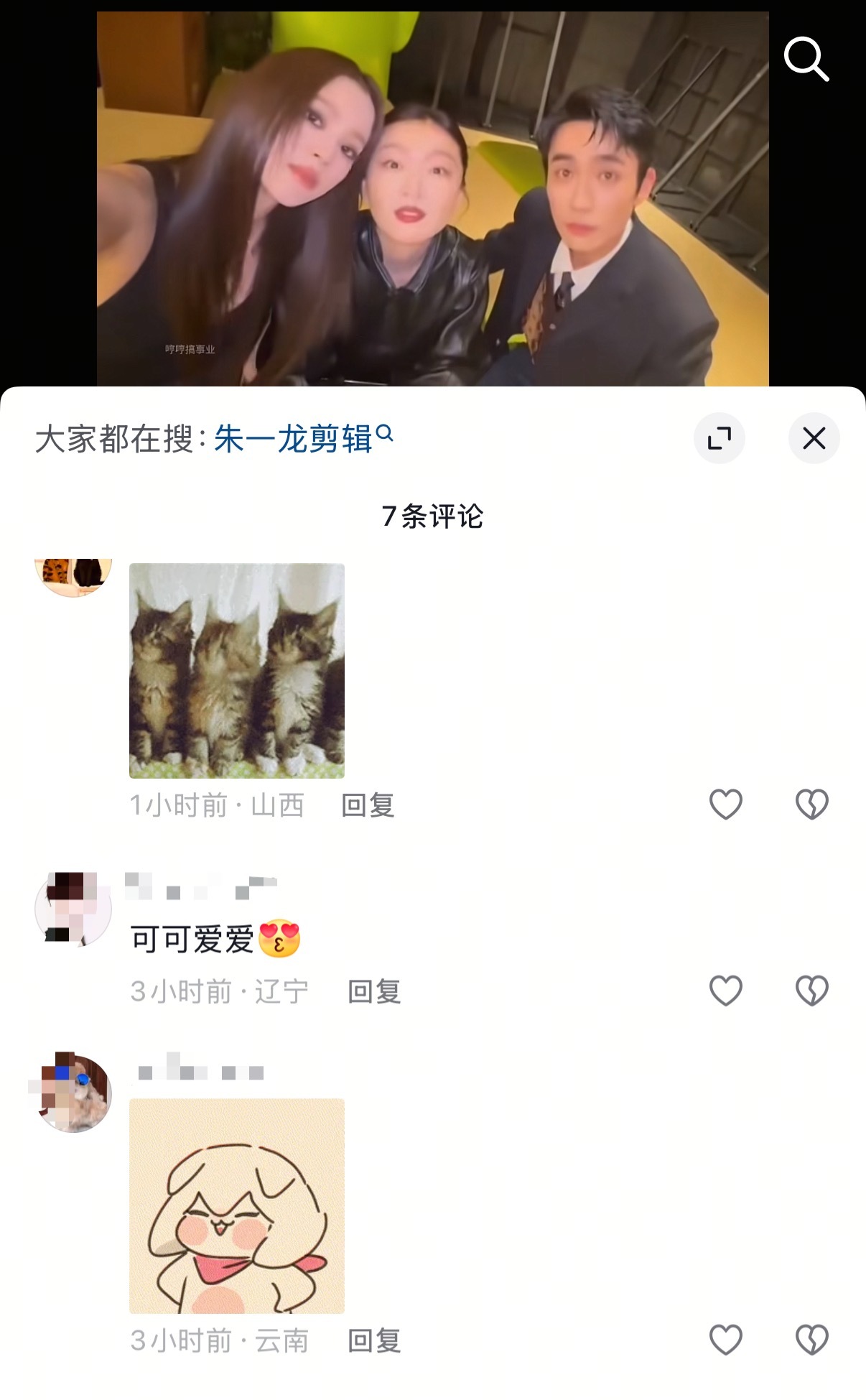 评论里两个疯狂点头的动图让我笑喷了[允悲] ​​​
