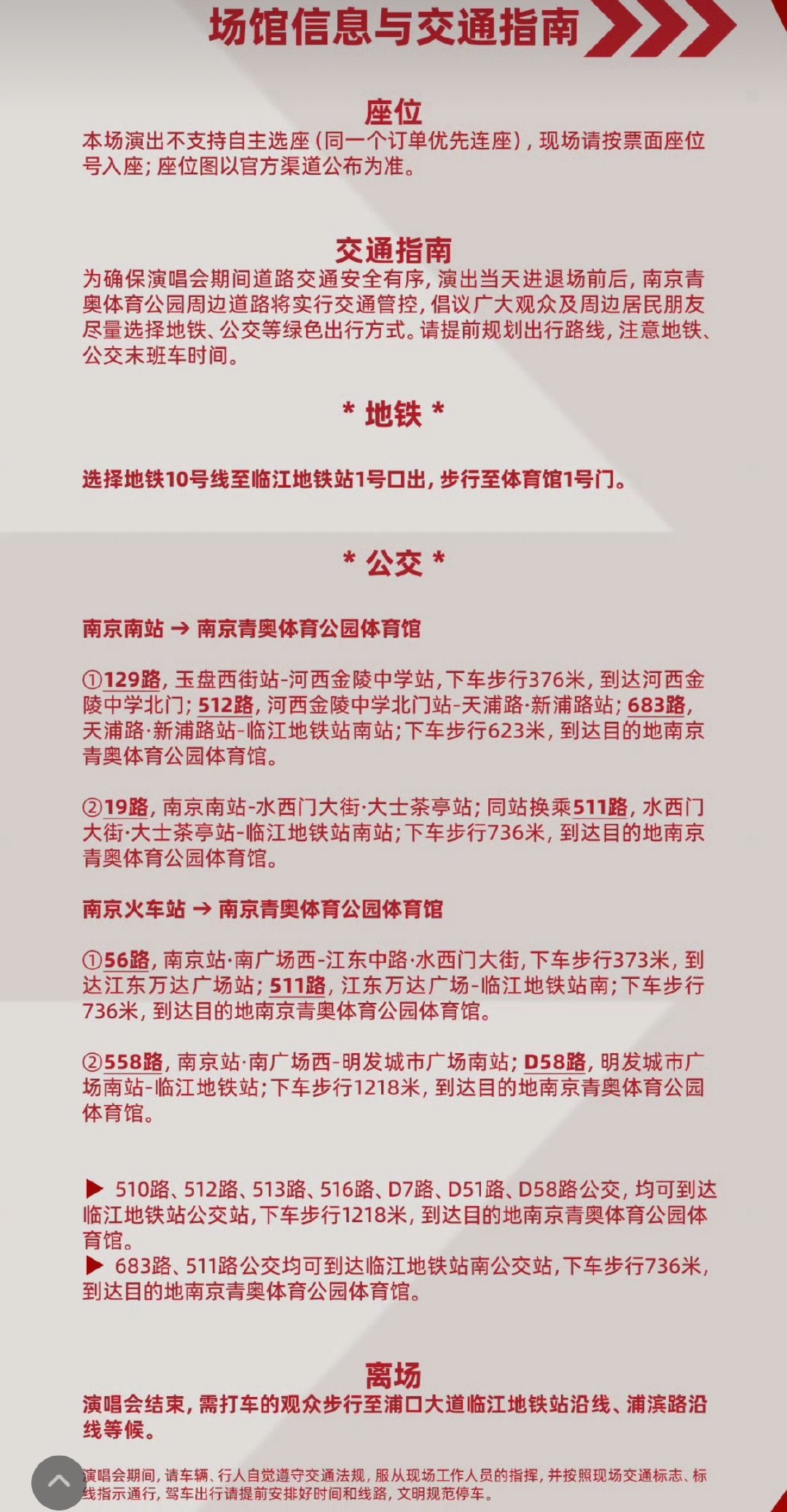 肖战还写了天气预报和交通指南肖战居然连天气都注意到了 肖战真的太贴心了🥹今日发