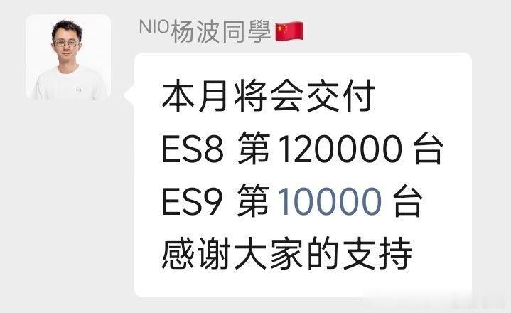 es9本月就要交第10000台，这真是个极其惊人的数字，还是那句话，印证了我对e