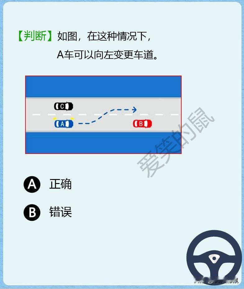 科目一，如图！由于B、C车行驶缓快，A车很快，已打转向灯，在这情况下是可以向左变