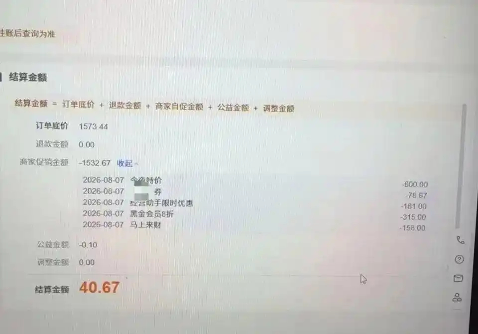 【#顾客订酒店付221元商家仅得40元# “超八成被平台扣走”】客人一晚实付22