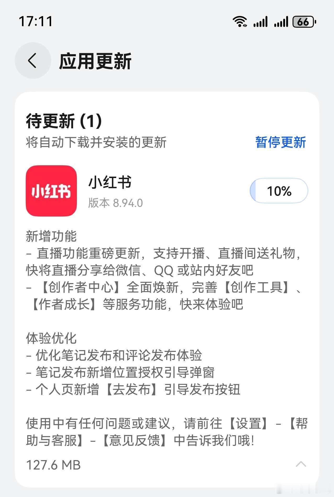 喜大普奔，原生鸿蒙首个支持直播的app来了。还得是小红书，给小红书👍 ​​​