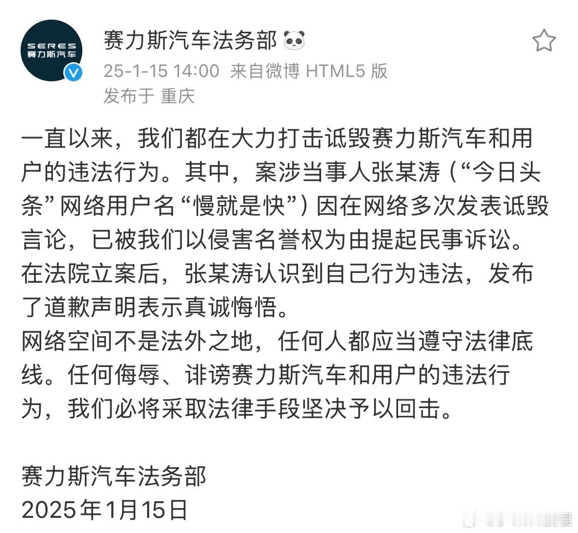 老有人觉得在网上胡说八道，穿着马甲不容易被发现，真是先看各大企业的法务部了。赛力