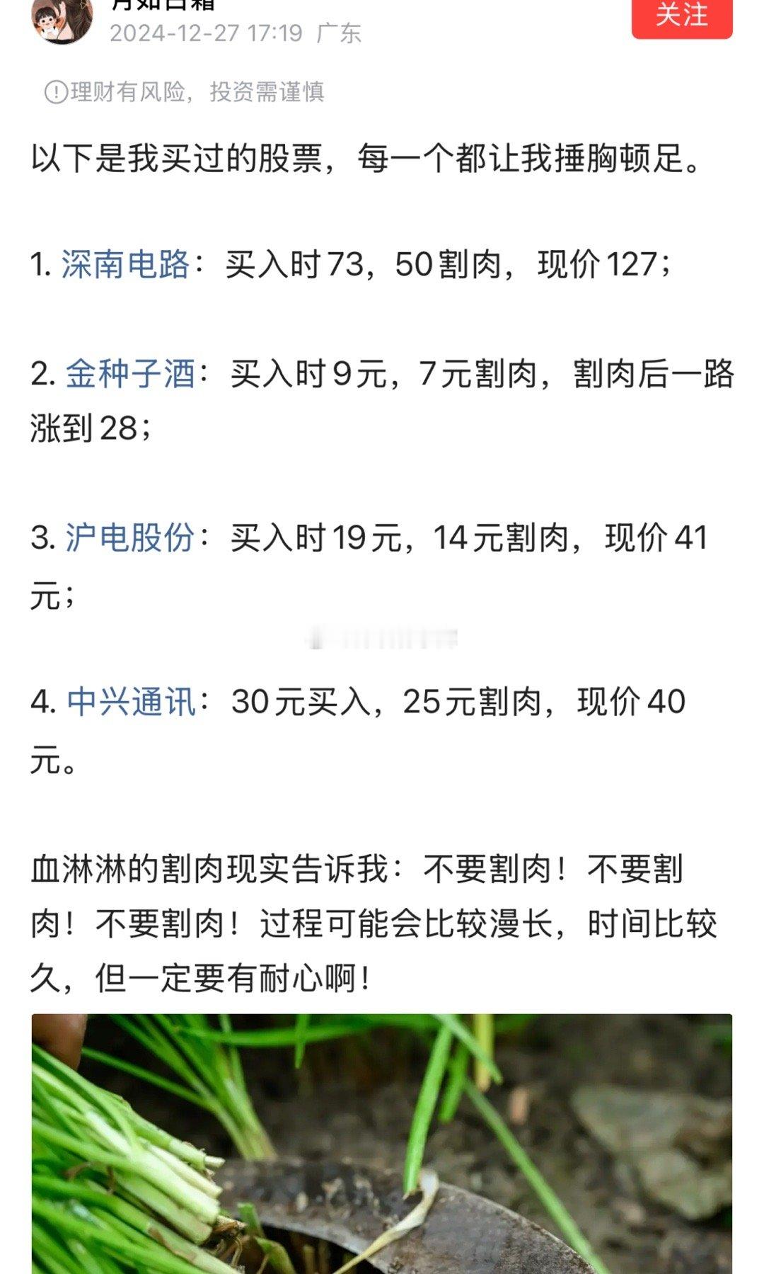 血淋淋的割肉现实告诉我：不要割肉！不要割肉！不要割肉！过程可能会比较漫长，时间比