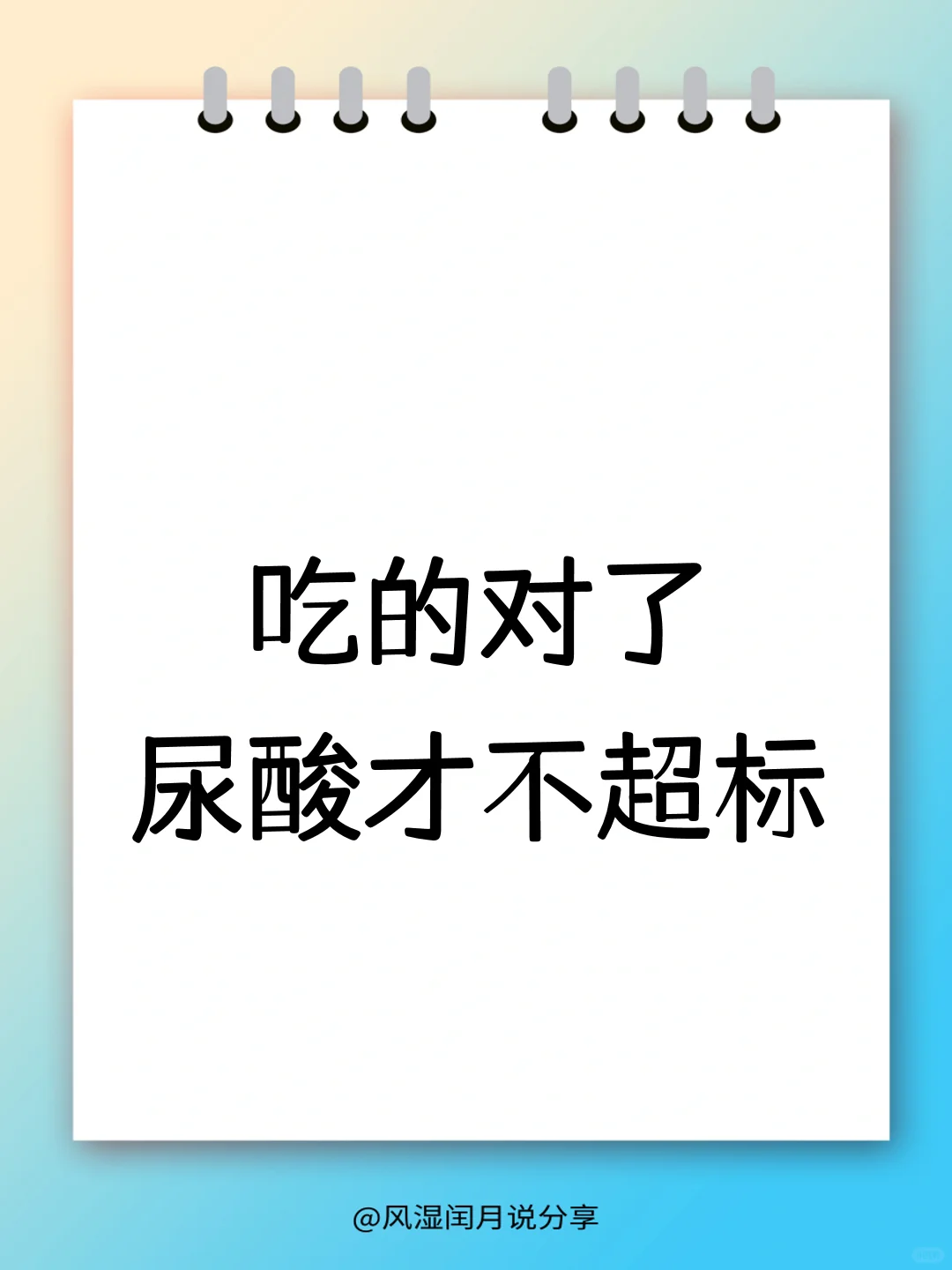 不同饮食模式，尿酸水平大不同！你了解吗？