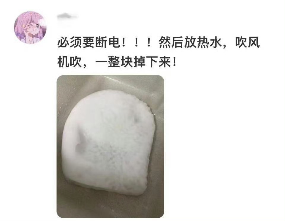 原来冰箱解冻这么简单但是我感觉好解压呀！ 