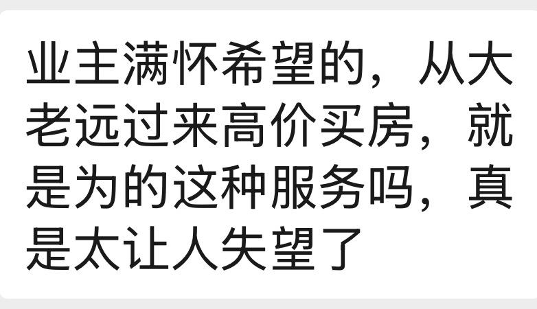 原来我在的时候我还觉得这个物业挺好的，听说现在物业越来越不行了，现在物业谁管是不