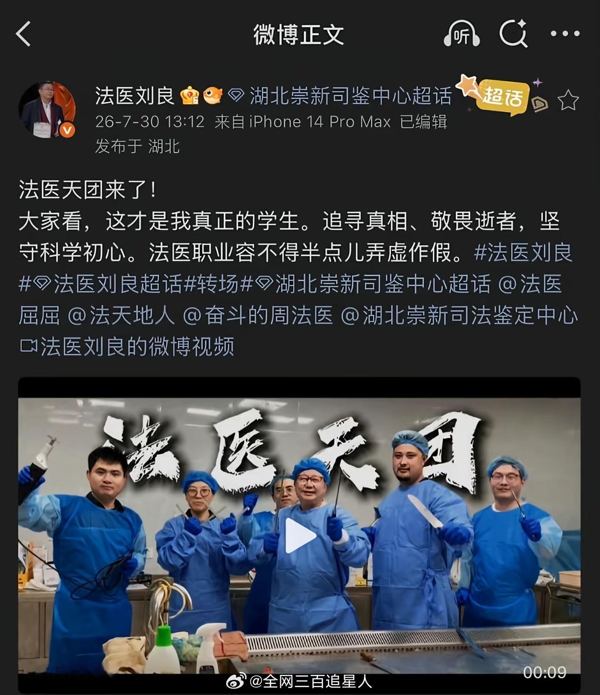 ？刘良和向琴琴闹掰了吗 