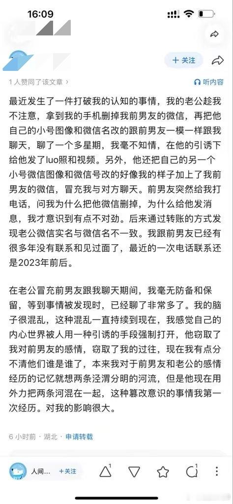 [思考]怎么感觉像倒打一耙？ ​​​