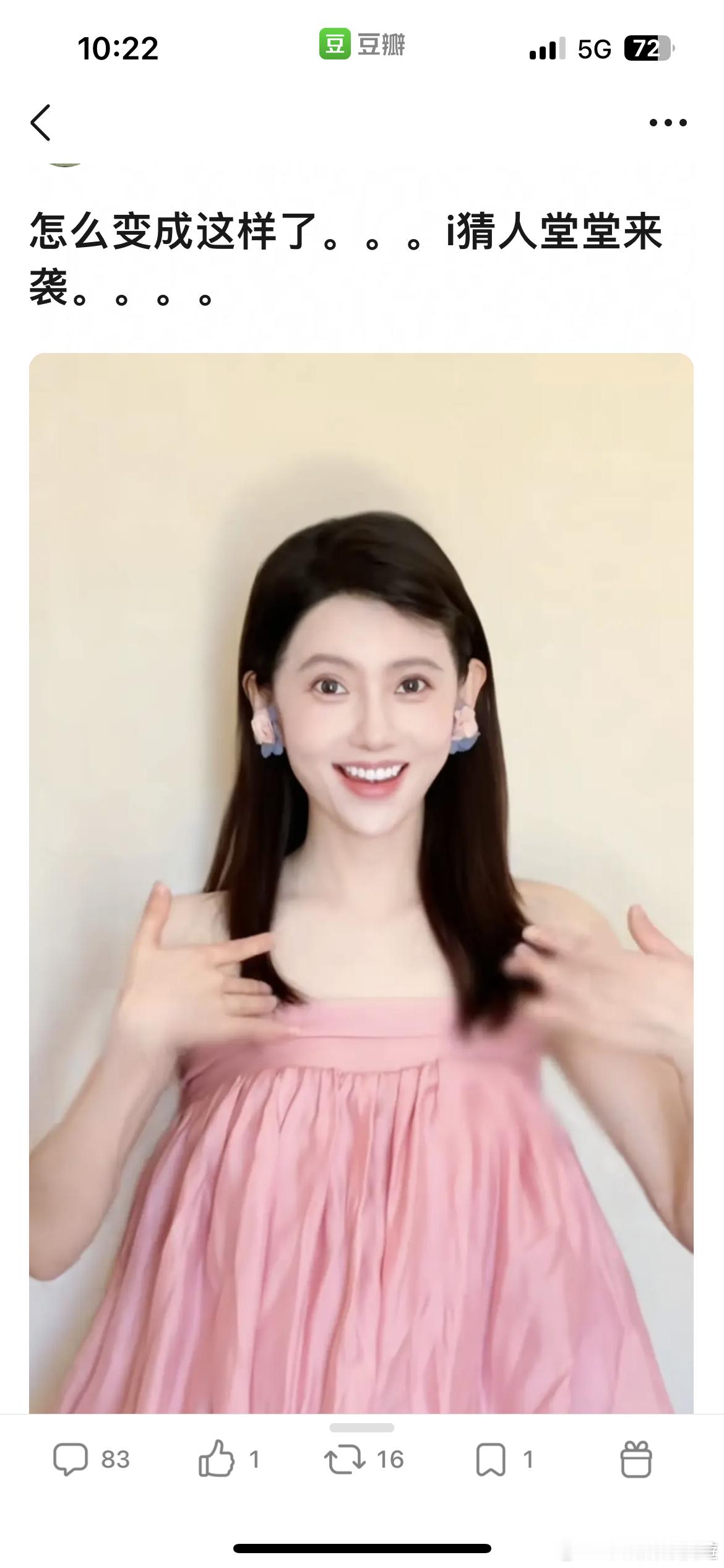 萌萌咋这样了 ​​​