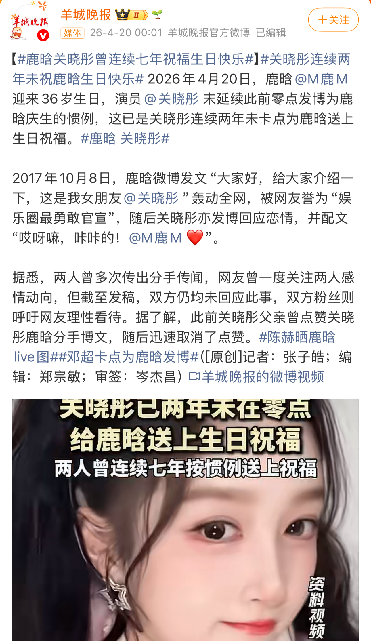也是奇了怪，作为正规媒体，没有新闻可以做了吗关注点是关晓彤有没有卡点给鹿晗发祝福