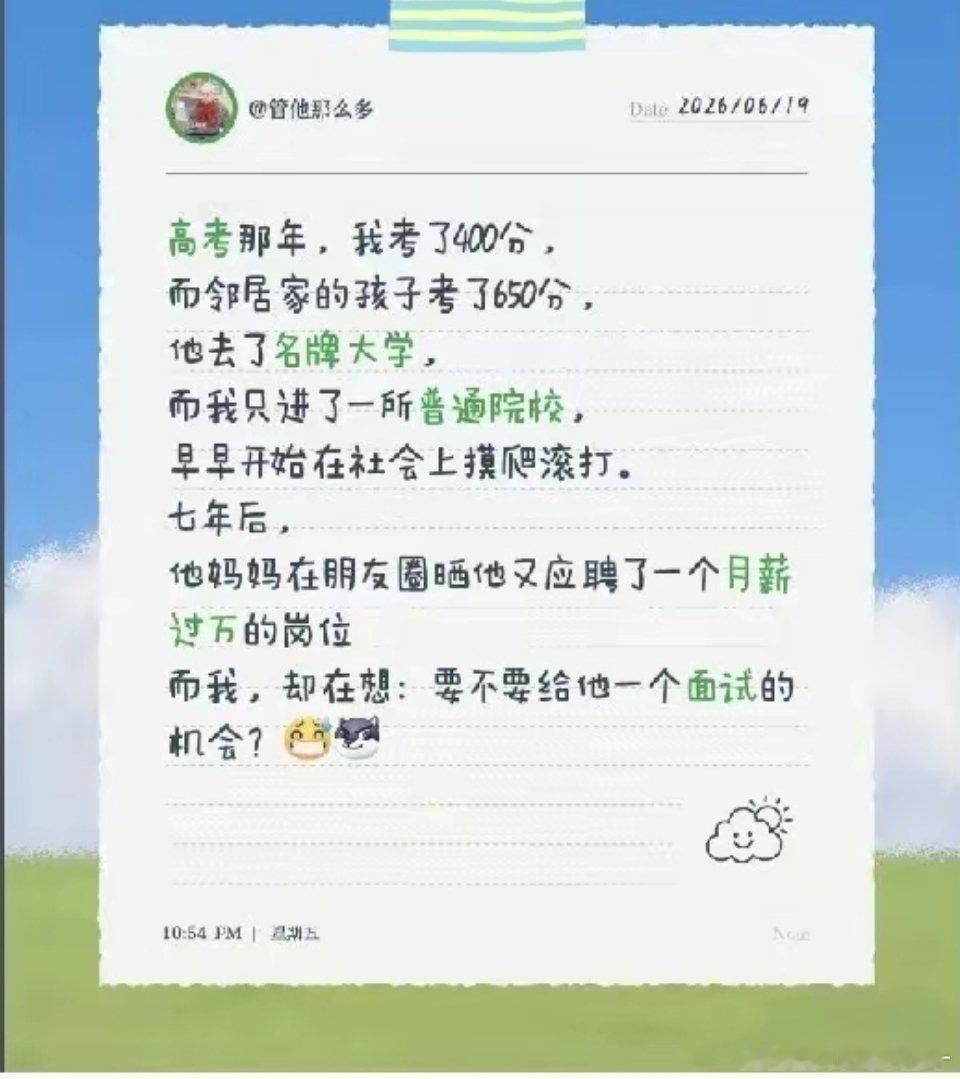 一到高考季，这种傻子文案就铺天盖地的出来了，不知道到底迎合了大众什么样的需求？流