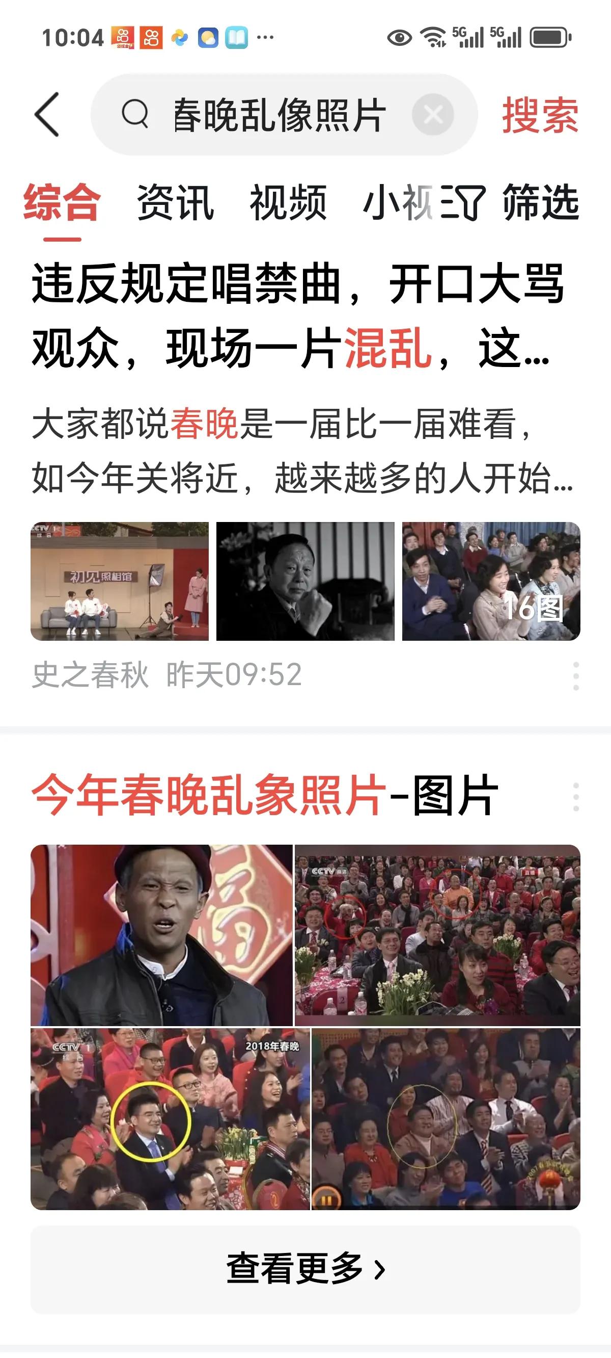 春晚“那点搞笑事儿”，咱们可得好好说道说道！

你看那撒贝宁，一出场那眉毛挑得，