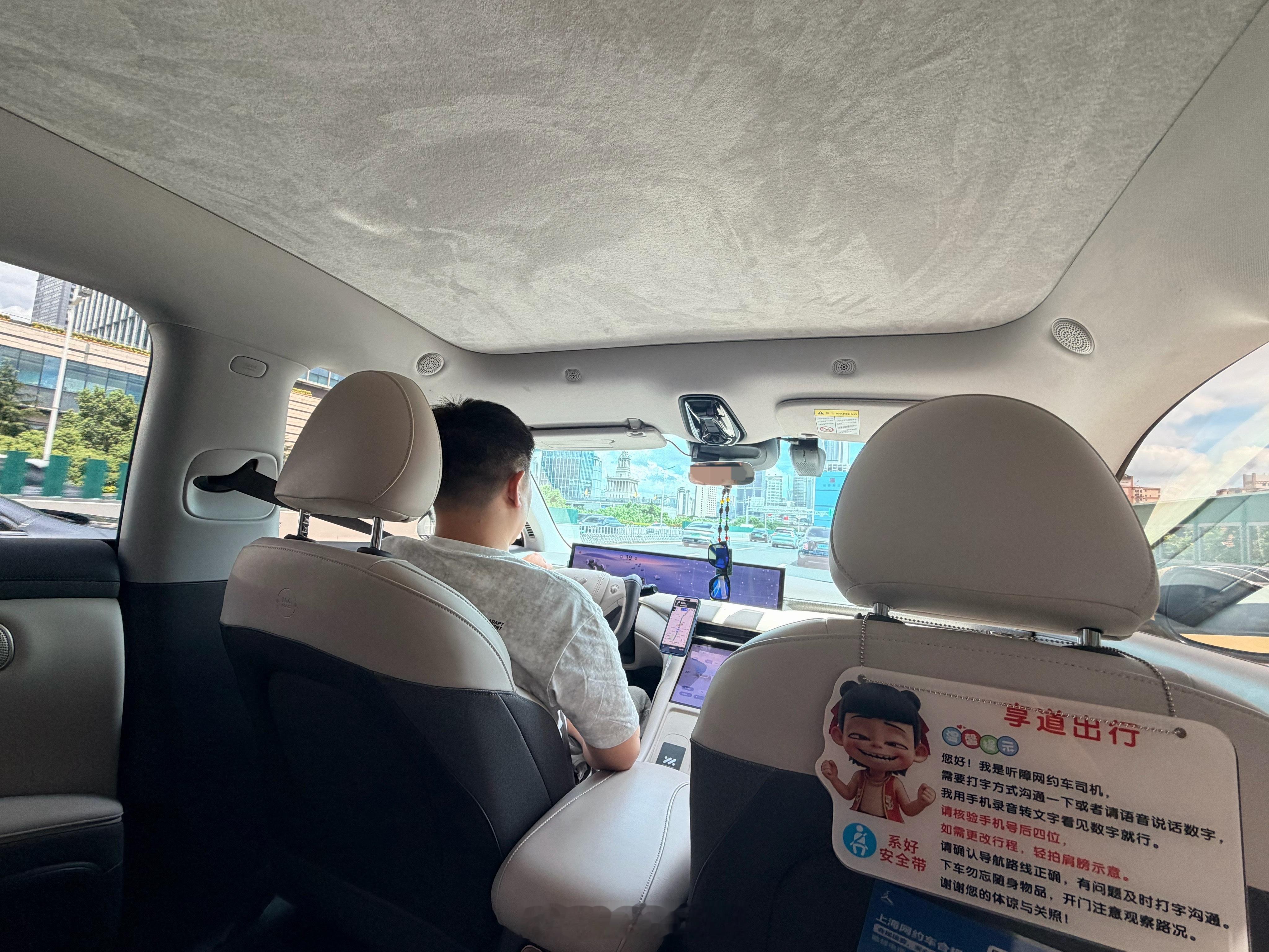昨天打车遇到了一位听力障碍的网约车司机在软件上用文字沟通，还比较顺利 ​​​
