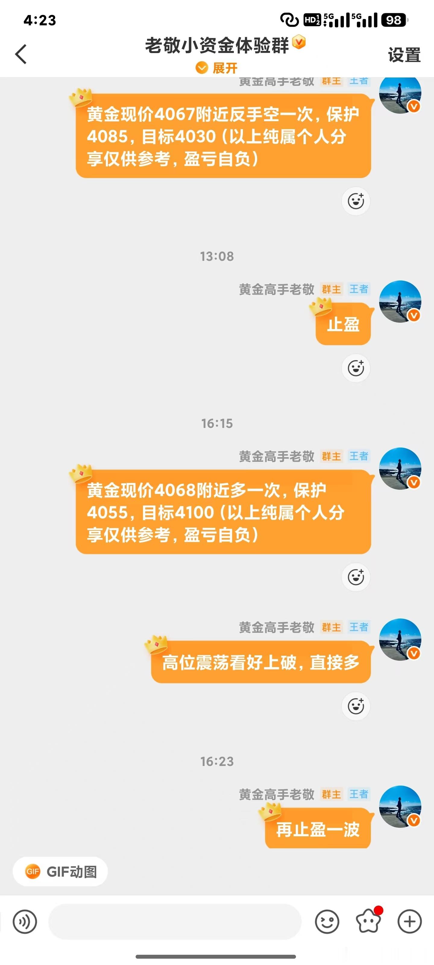 盘内指导4068做单，现价上涨4078再止盈百点，日内三连胜，给今晚非农备足弹药