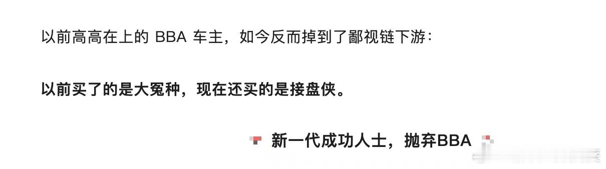 中年男最爱的BBA要被县城抛弃了吗 以前我们买BBA是为了什么，为了更好的配置和