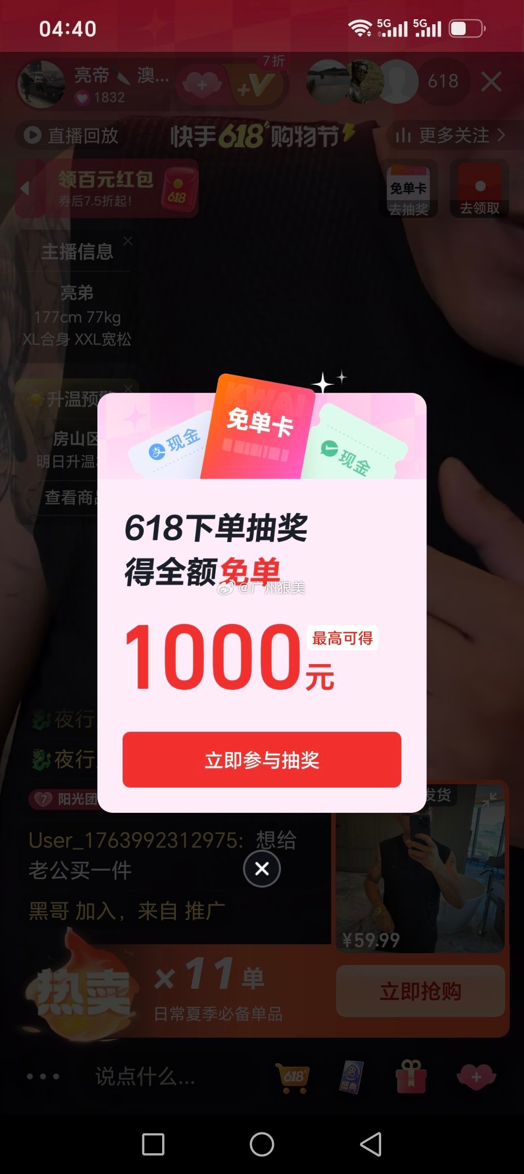 快手 这不是纯纯的欺骗用户吗？ 日常碎片