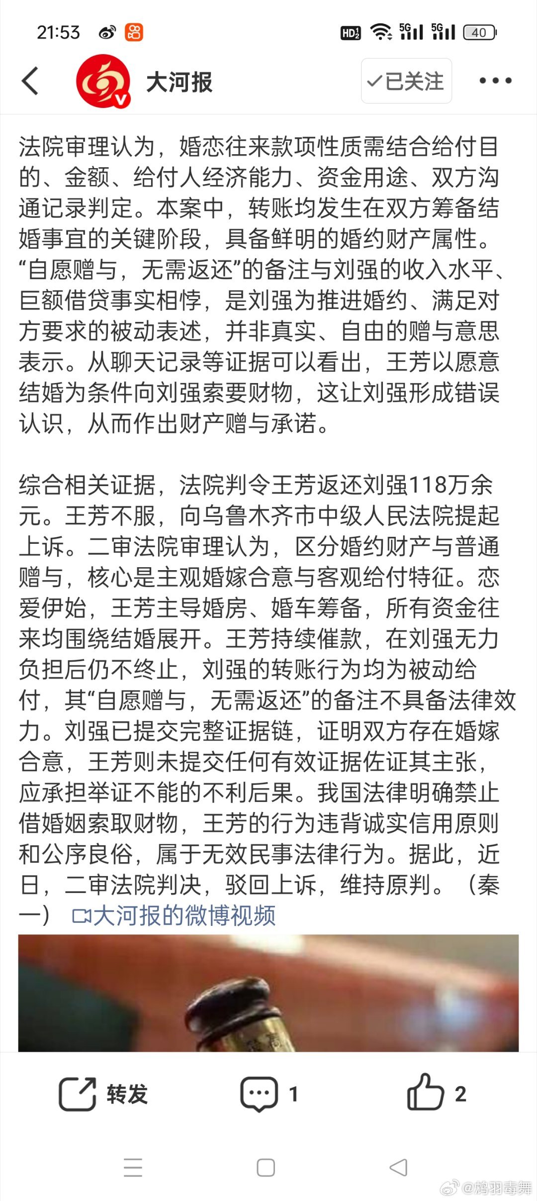 月薪5千男子为结婚给女友转账141万看完以后我震惊了，月薪5千给女友转账141万